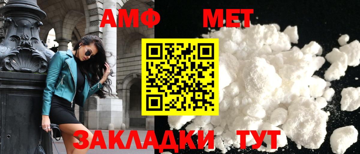 Амфетамин  Вход с VPN  Кореновск  АМФЕТАМИН Premium 