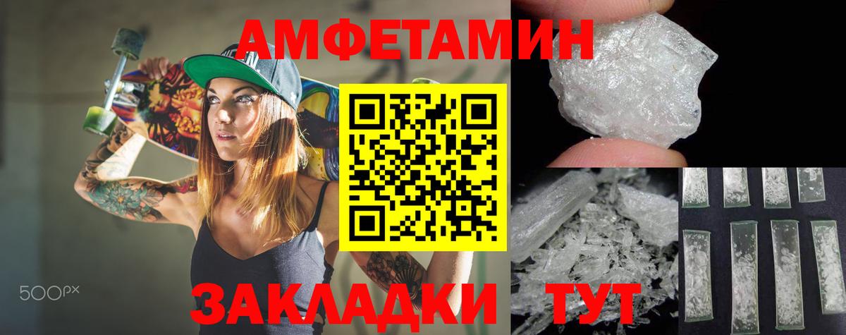 Amphetamine Розовый Кореновск
