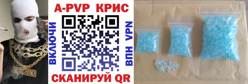 Альфа ПВП VHQ  Кореновск 
