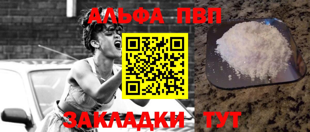 A-PVP крисы CK  Alfa_PVP СК КРИС  сколько стоит  Alpha-PVP  Вход с VPN  Кореновск 