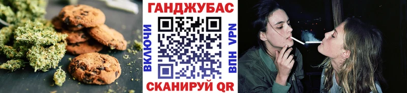 Печенье с ТГК конопля  что такое наркотик  Кореновск 