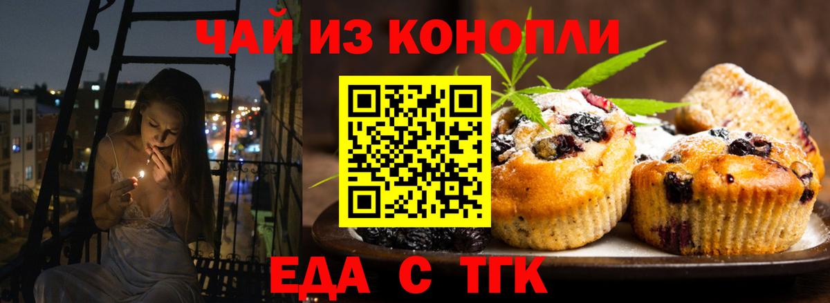 Кореновск  Cannafood марихуана  Вход с VPN 