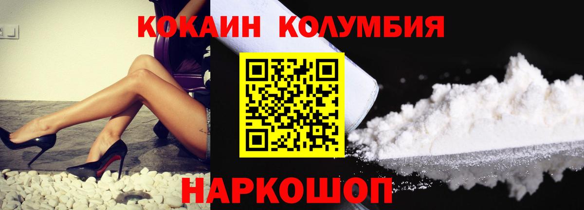 Cocaine 98% Кореновск