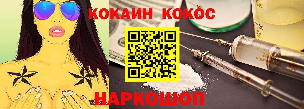цены   COCAIN 99%  Кокаин  КОКАИН Боливия  Вход с VPN  Кореновск 