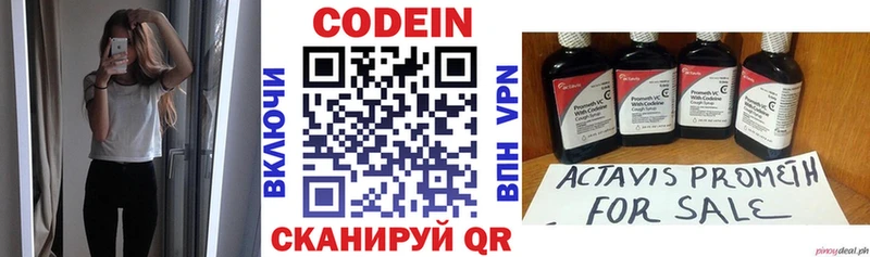 Codein напиток Lean (лин) Кореновск