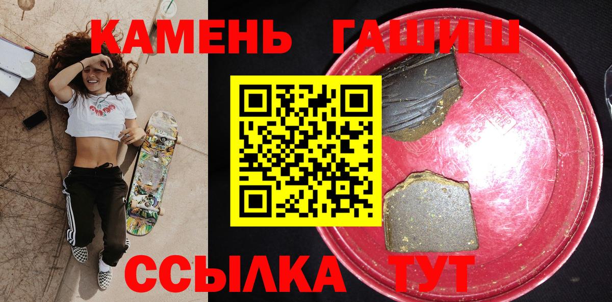 Гашиш гарик  ГАШИШ гашик  где продают   Кореновск  Вход с VPN 