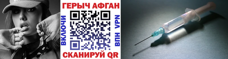 ГЕРОИН хмурый  Кореновск 