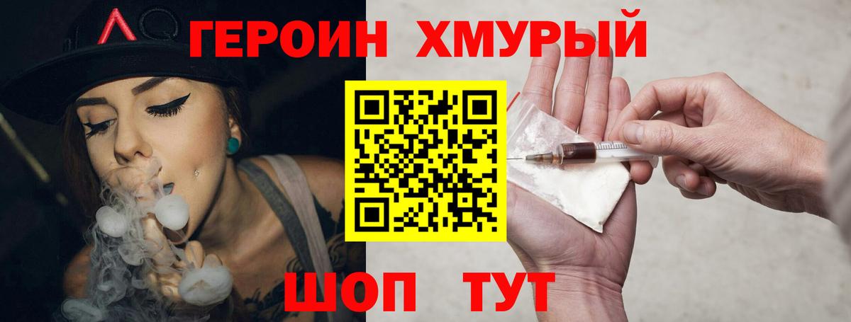 ГЕРОИН афганец  Вход с VPN  ГЕРОИН  Кореновск 