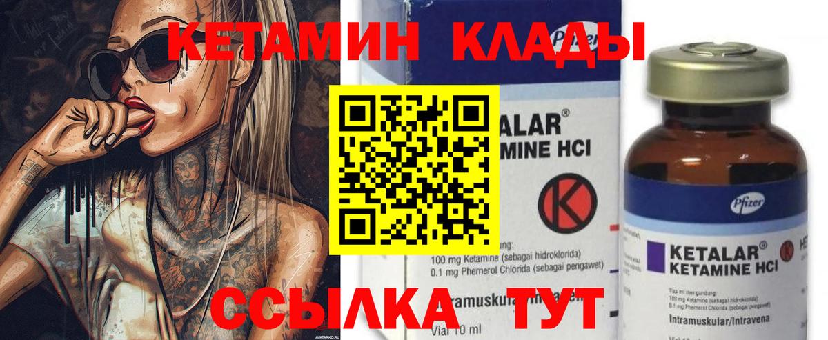 Кетамин VHQ Кореновск