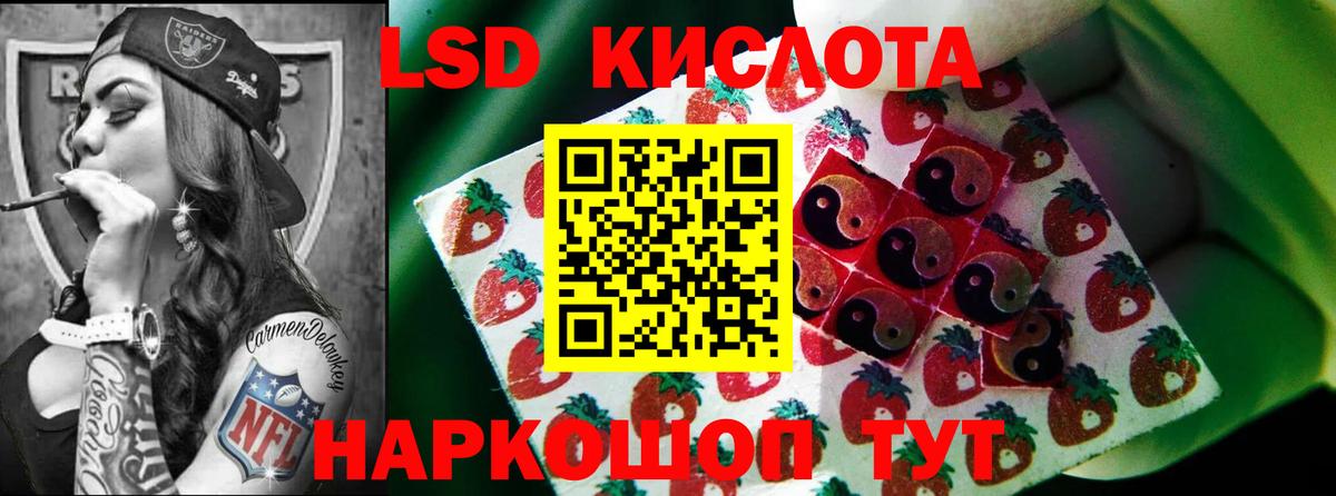 ЛСД экстази ecstasy Кореновск
