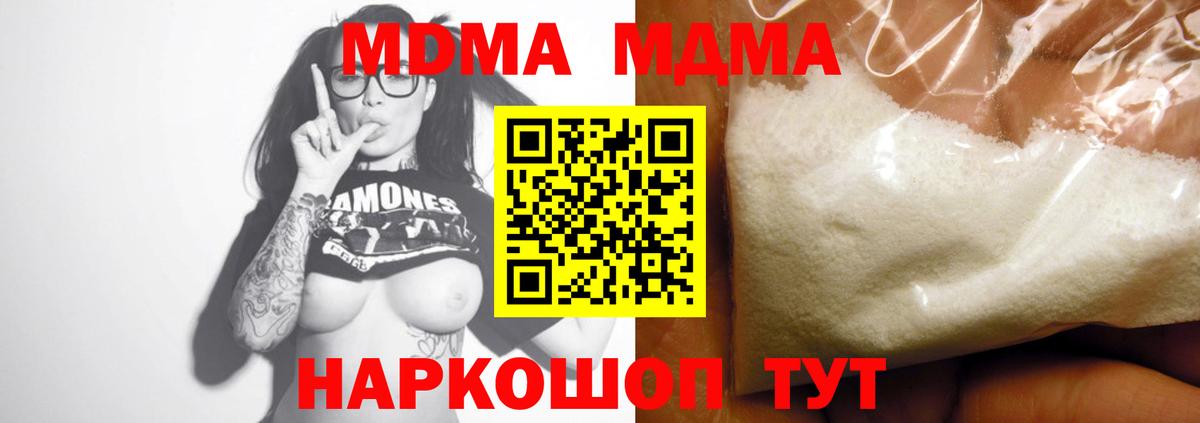 МДМА crystal  МДМА Molly  Кореновск  MDMA  Вход с VPN 