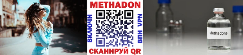 Метадон кристалл  мега tor  Кореновск 