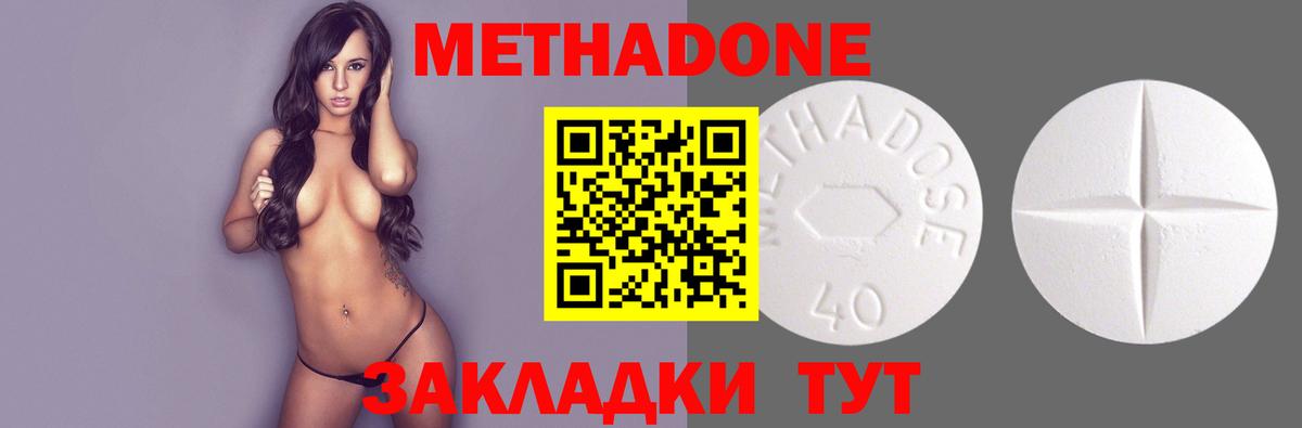 МЕТАДОН мёд  дарк нет телеграм  Кореновск  Метадон methadone  Вход с VPN 
