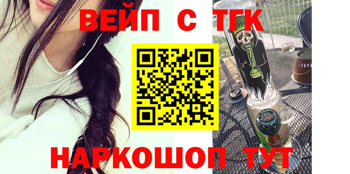 закладка  Вход с VPN  Кореновск  ТГК THC oil 